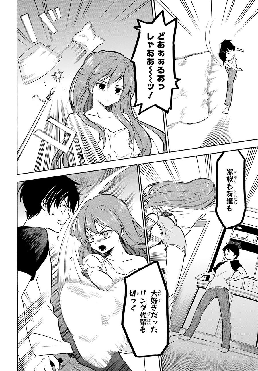 Golden Time - Chapter 38 - Page 14