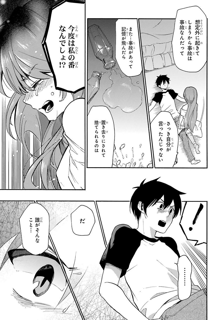 Golden Time - Chapter 38 - Page 17