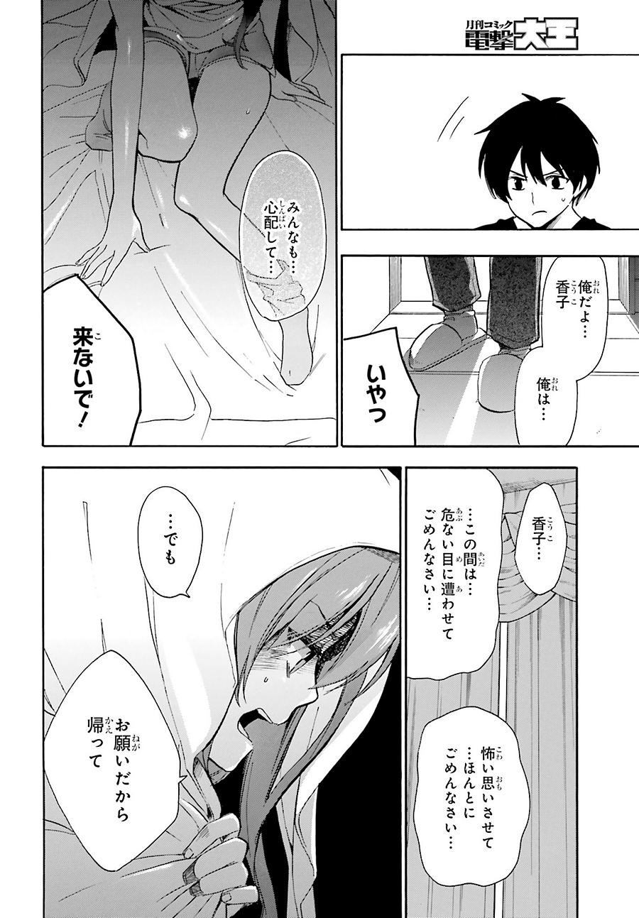 Golden Time - Chapter 38 - Page 2