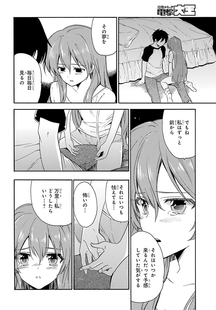 Golden Time - Chapter 38 - Page 22