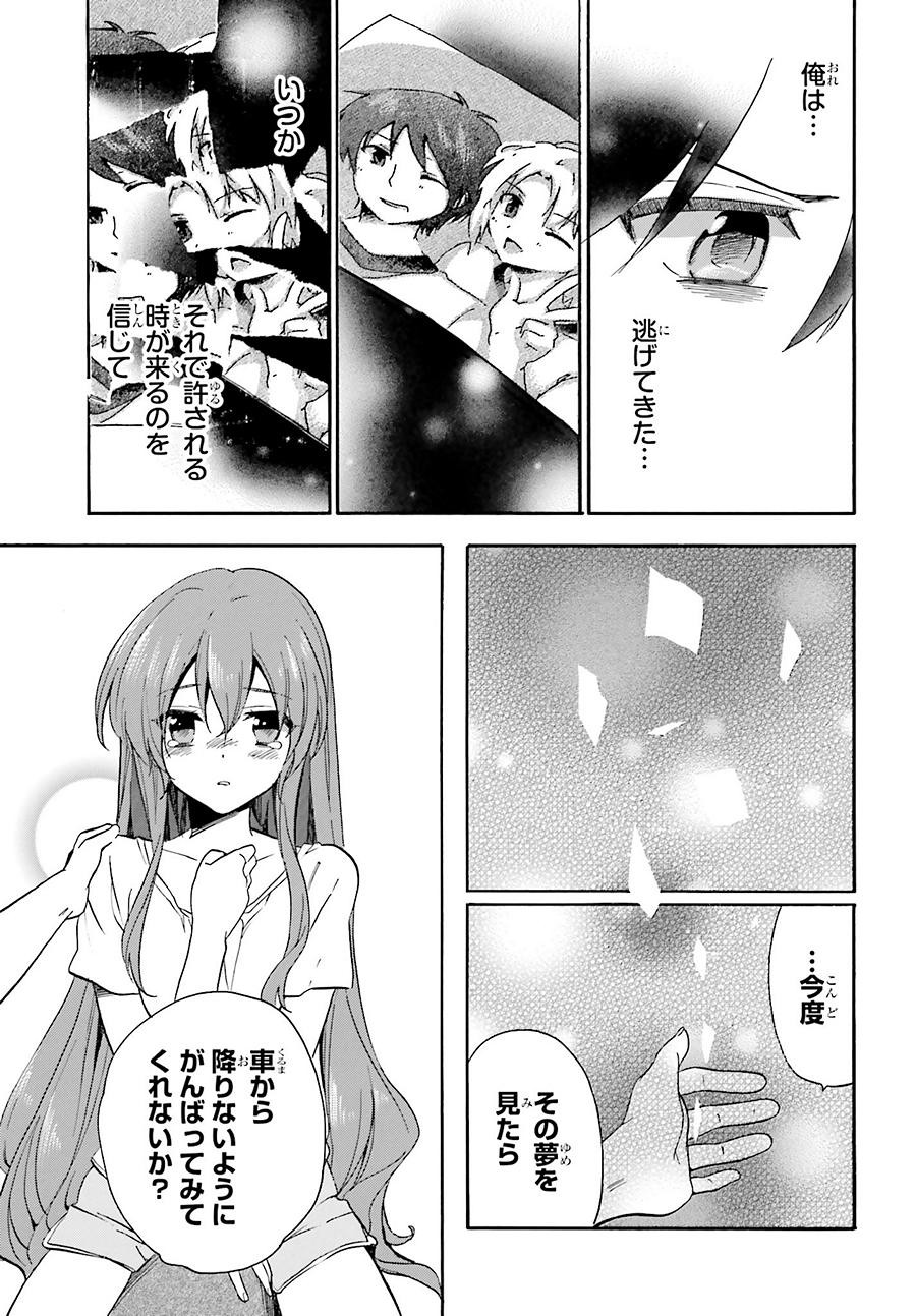 Golden Time - Chapter 38 - Page 23