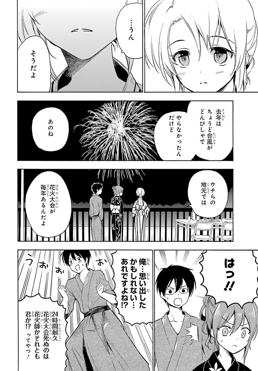 Golden Time - Chapter 39 - Page 16