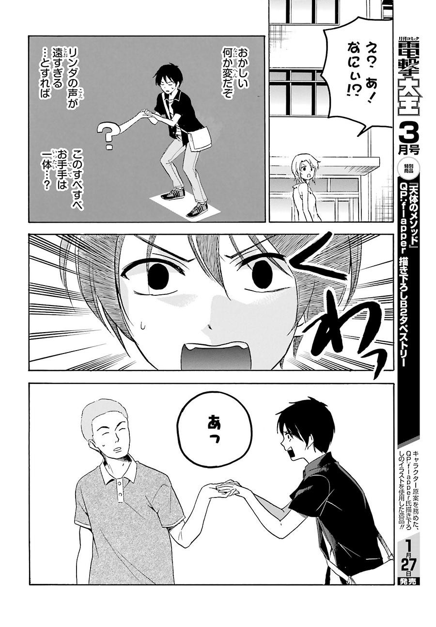 Golden Time - Chapter 39 - Page 30