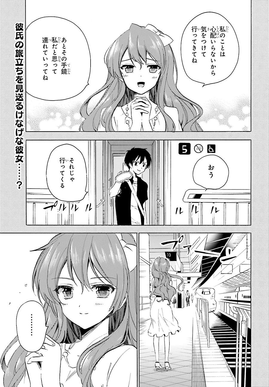 Golden Time - Chapter 40 - Page 1