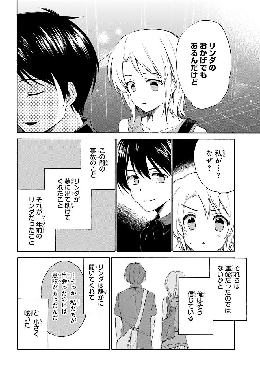 Golden Time - Chapter 40 - Page 26