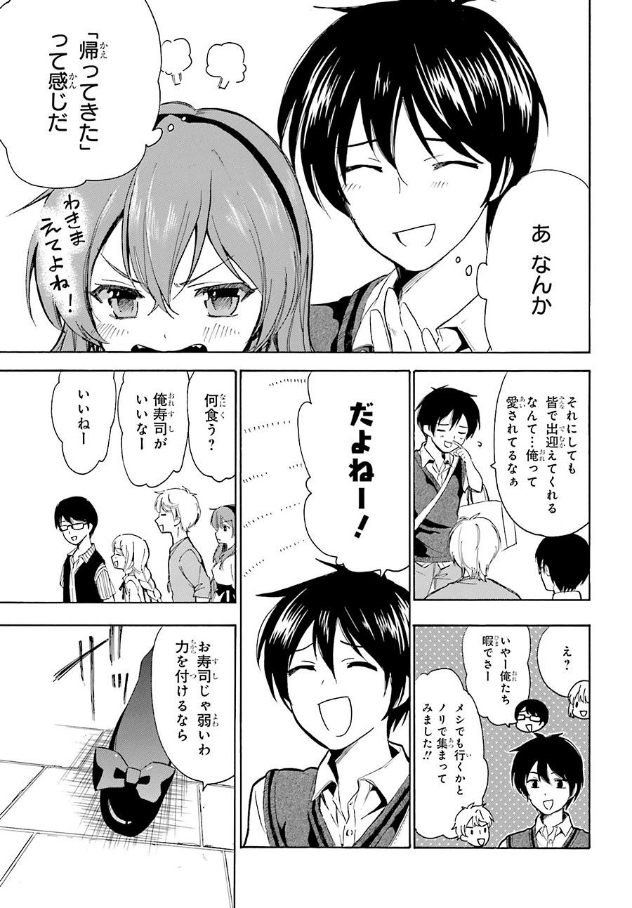 Golden Time - Chapter 41 - Page 15