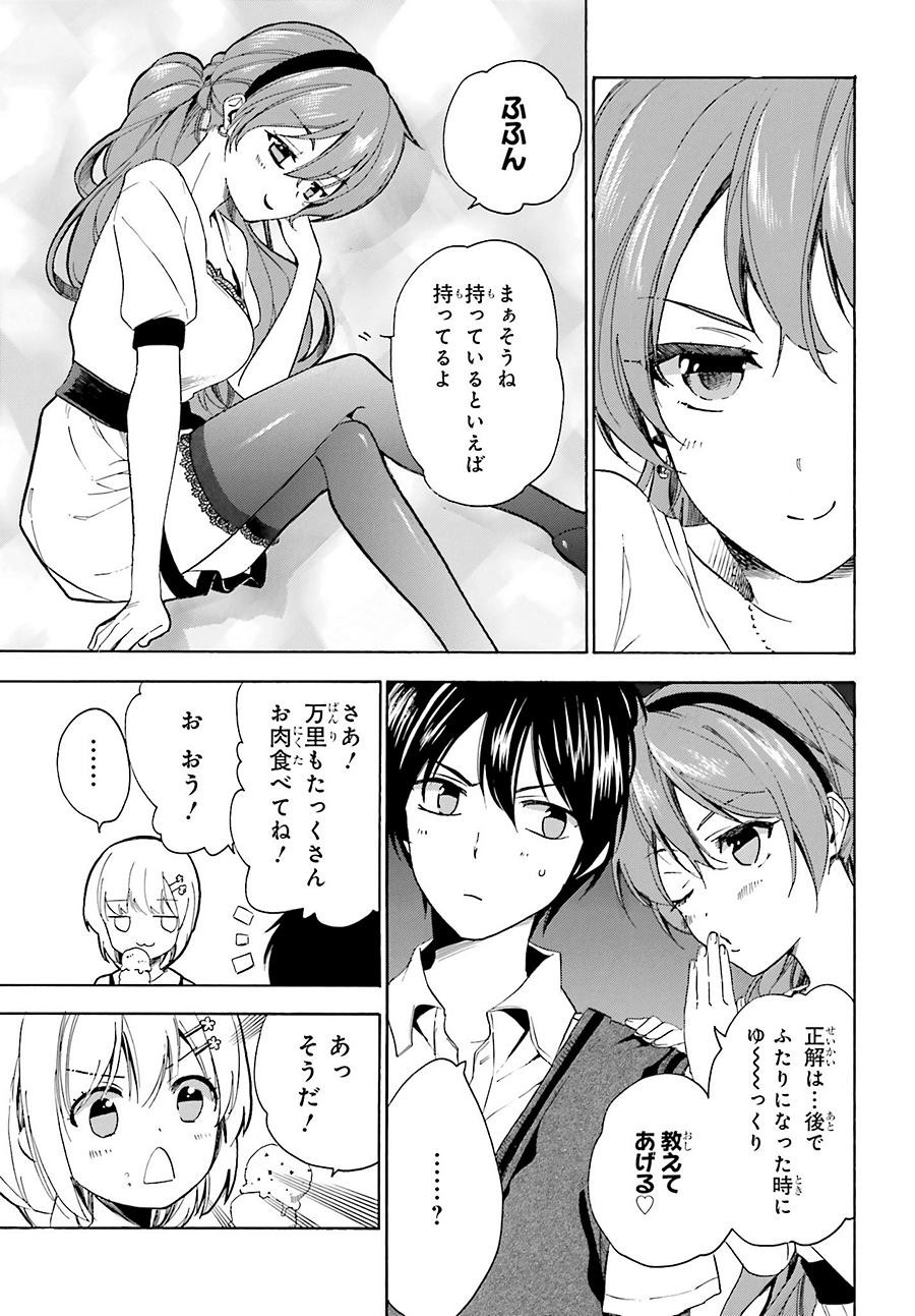 Golden Time - Chapter 41 - Page 19