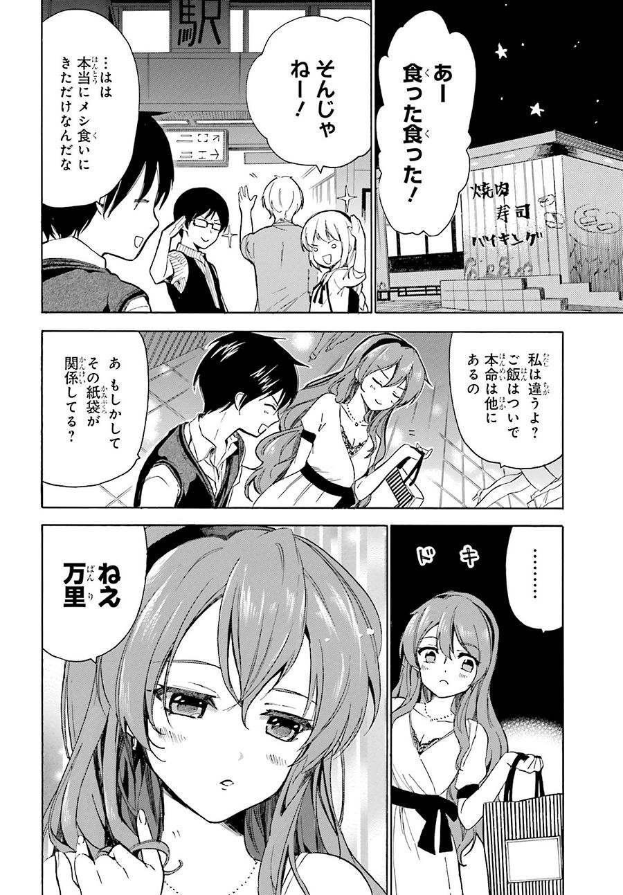 Golden Time - Chapter 41 - Page 28