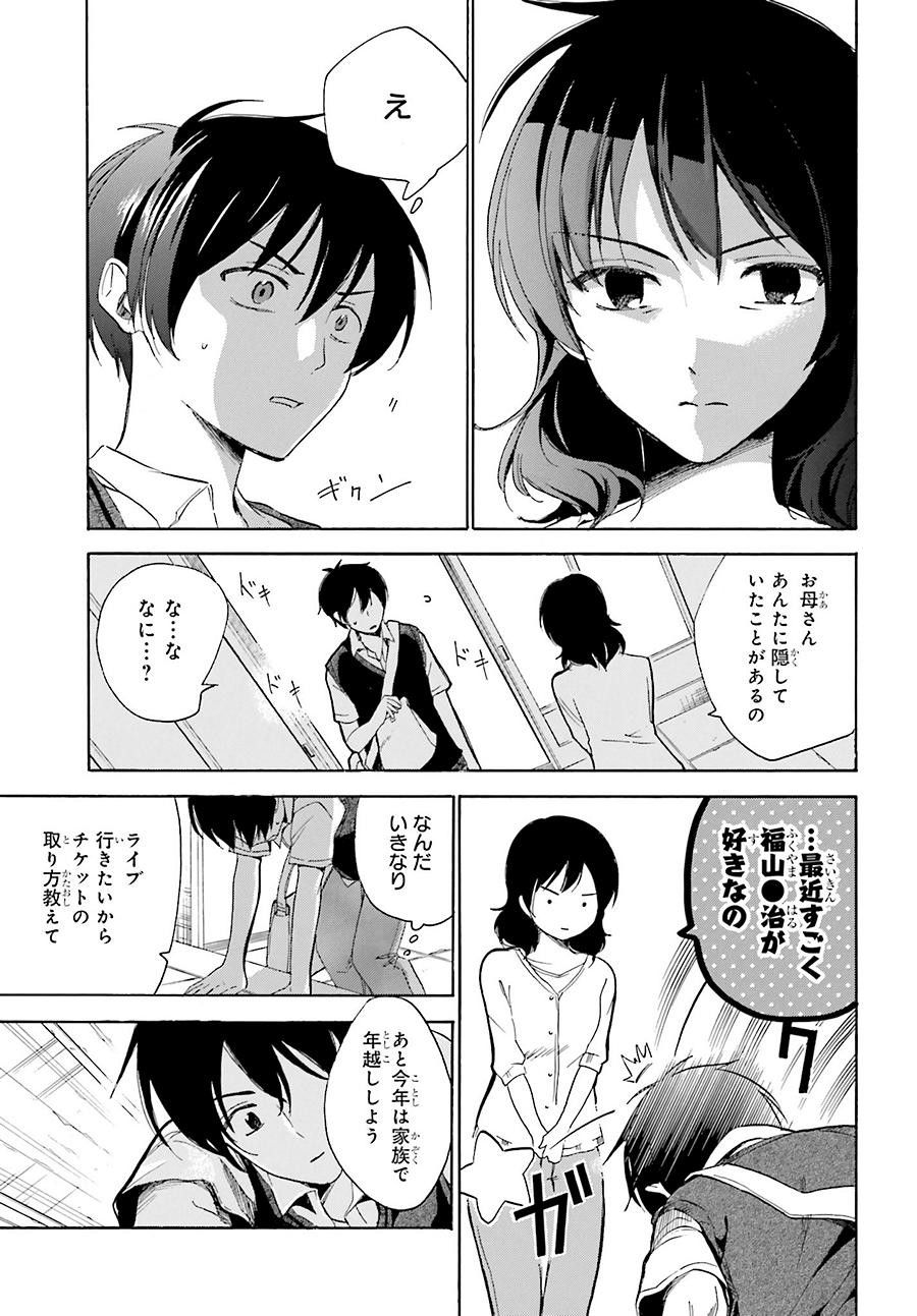 Golden Time - Chapter 41 - Page 9