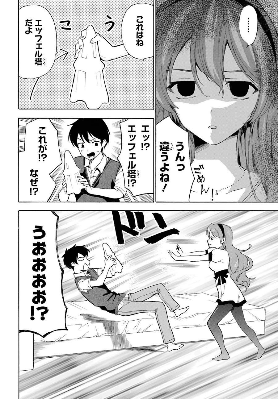 Golden Time - Chapter 42 - Page 10