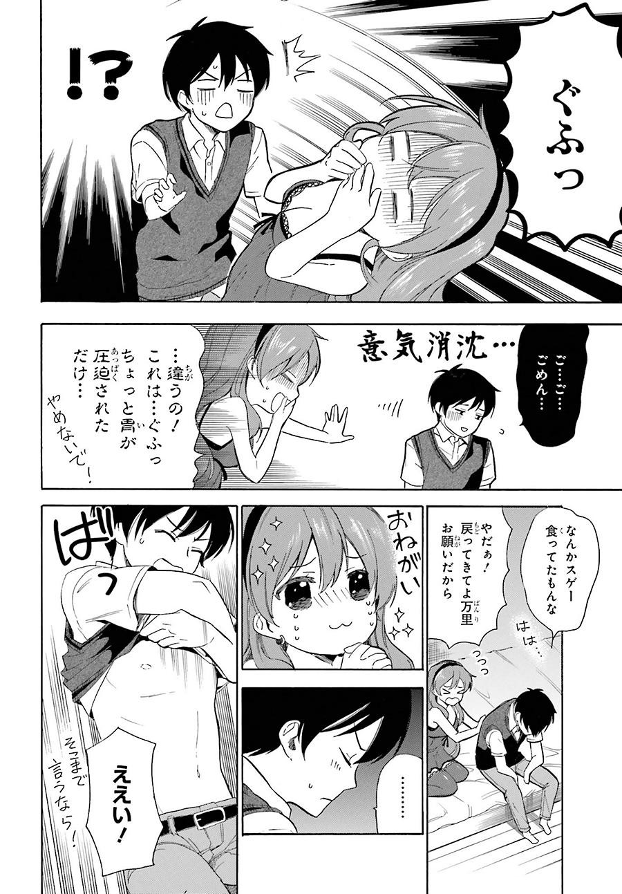 Golden Time - Chapter 42 - Page 20