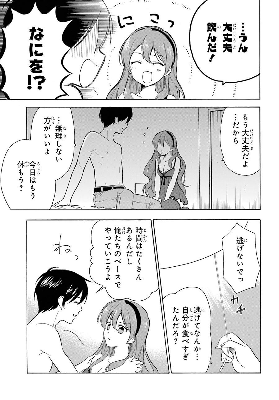 Golden Time - Chapter 42 - Page 23