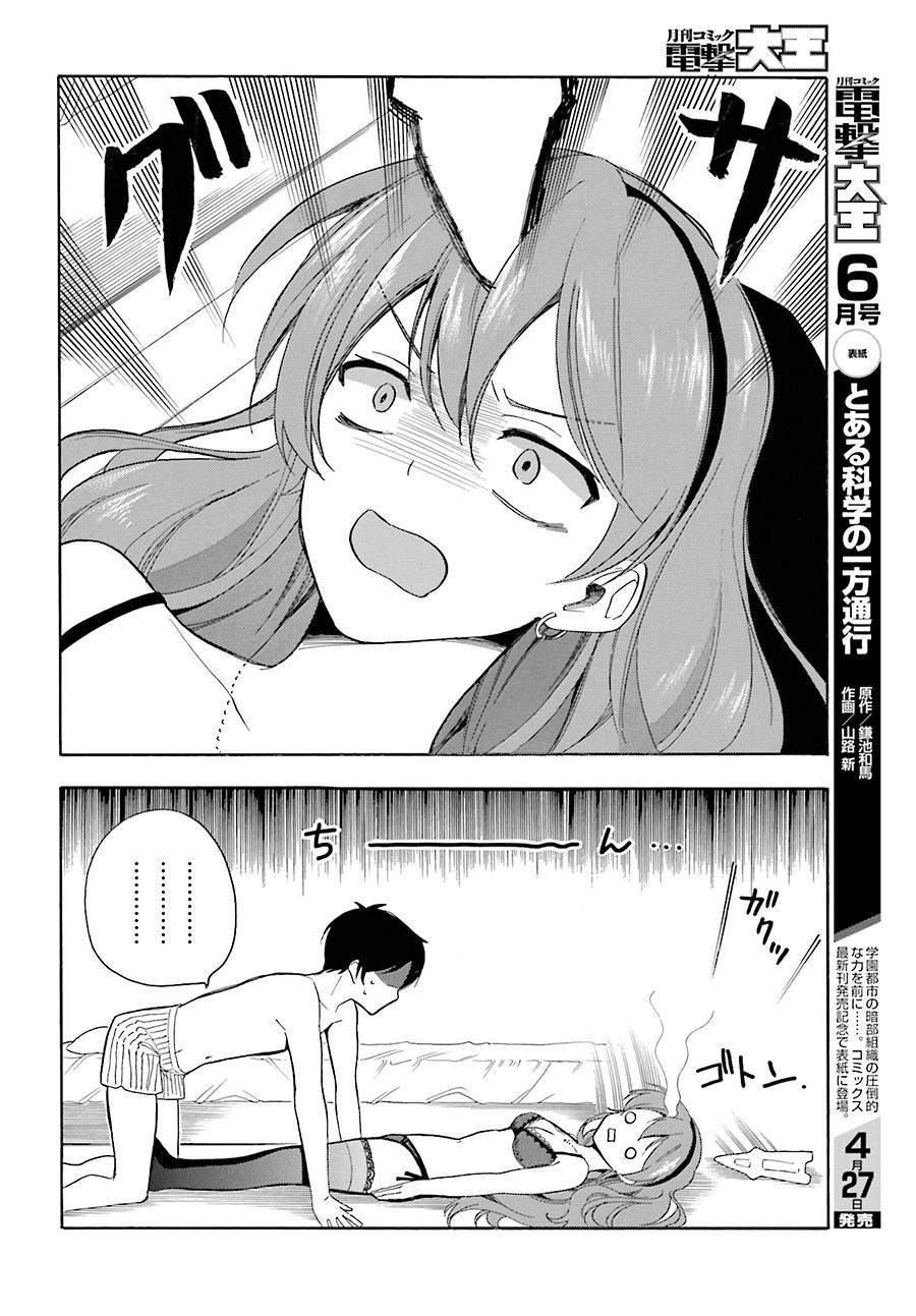 Golden Time - Chapter 42 - Page 28