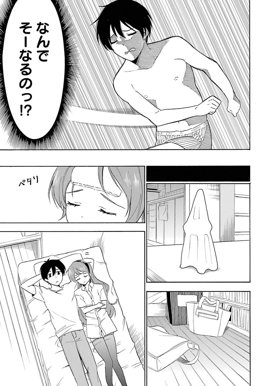 Golden Time - Chapter 42 - Page 29