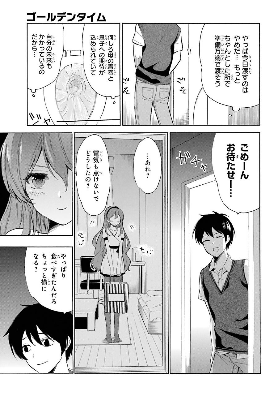 Golden Time - Chapter 42 - Page 7