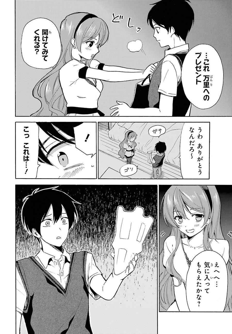 Golden Time - Chapter 42 - Page 8