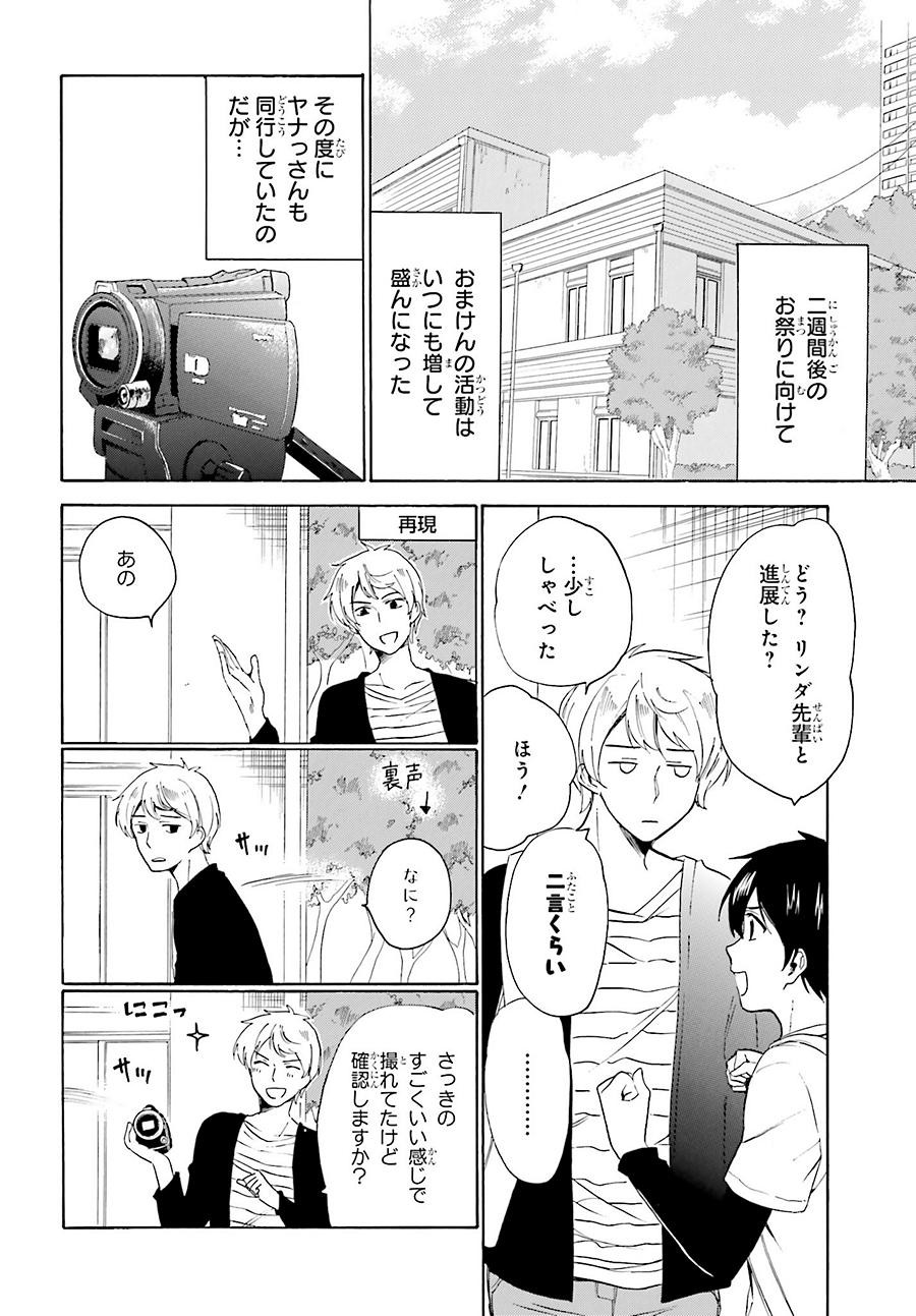 Golden Time - Chapter 43 - Page 10