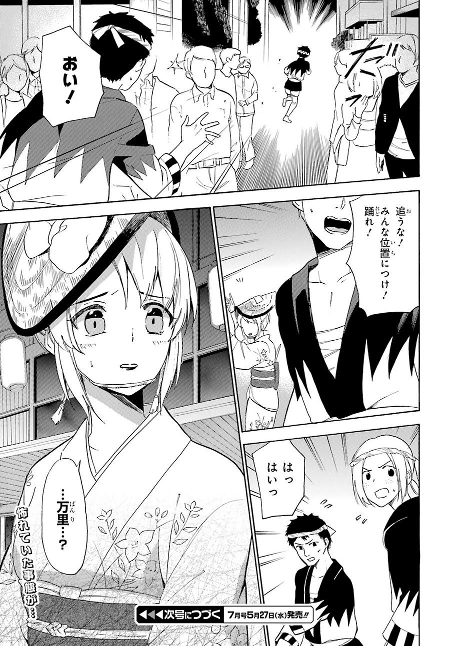 Golden Time - Chapter 43 - Page 25