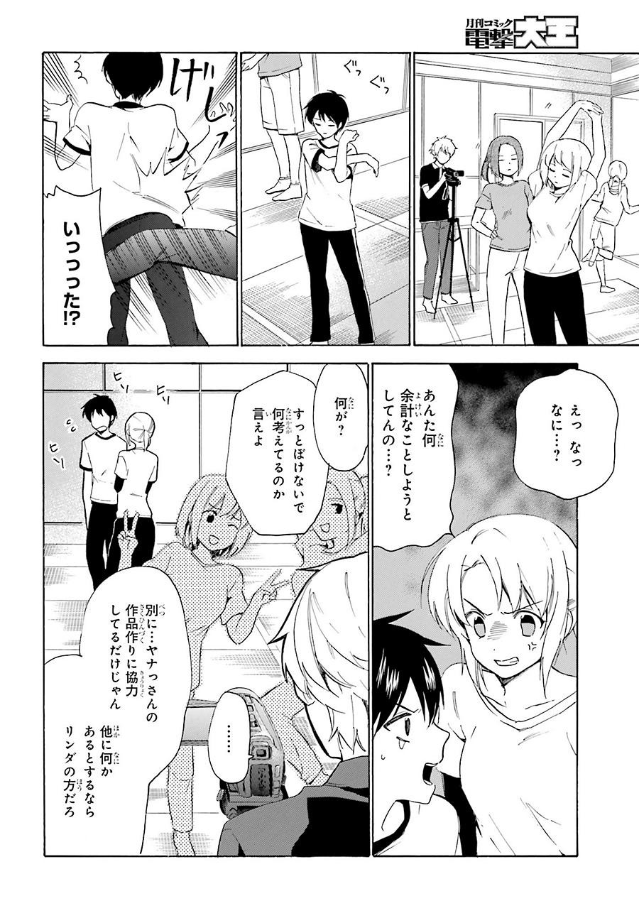 Golden Time - Chapter 43 - Page 6