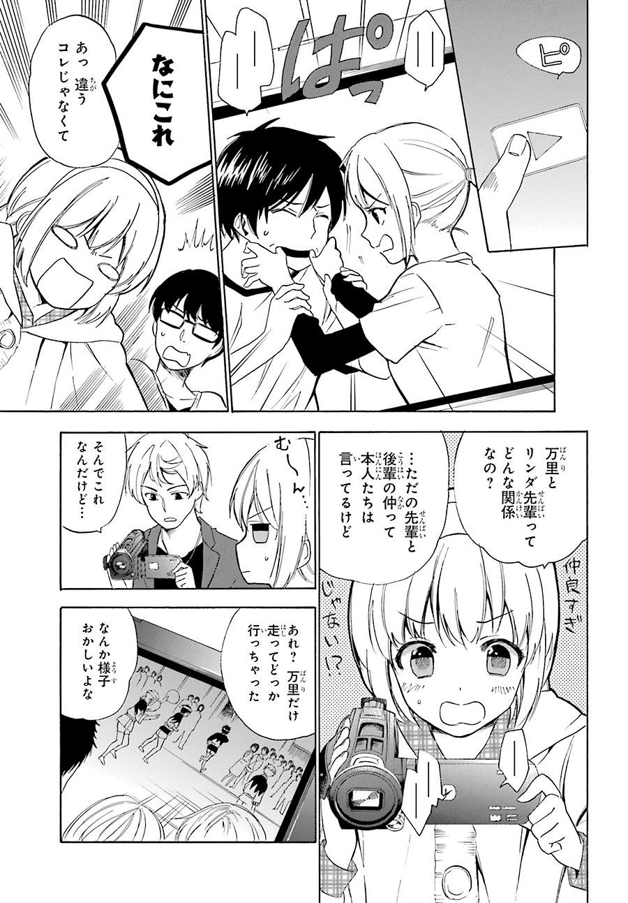 Golden Time - Chapter 44 - Page 13