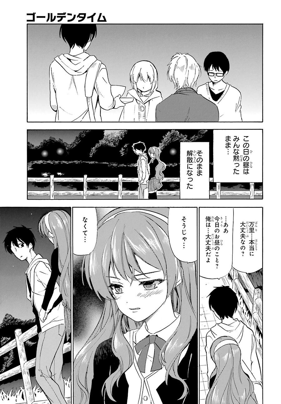 Golden Time - Chapter 44 - Page 19