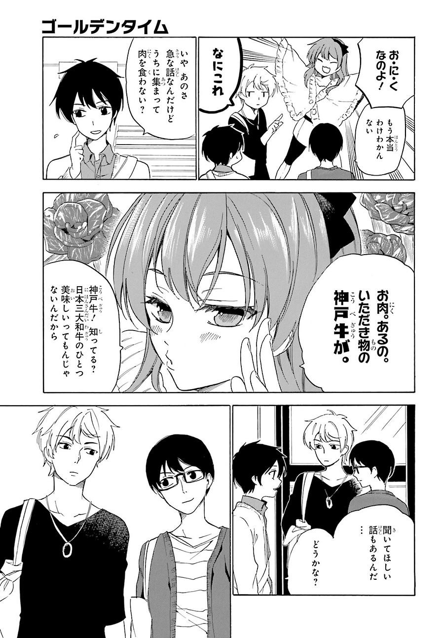 Golden Time - Chapter 44 - Page 25