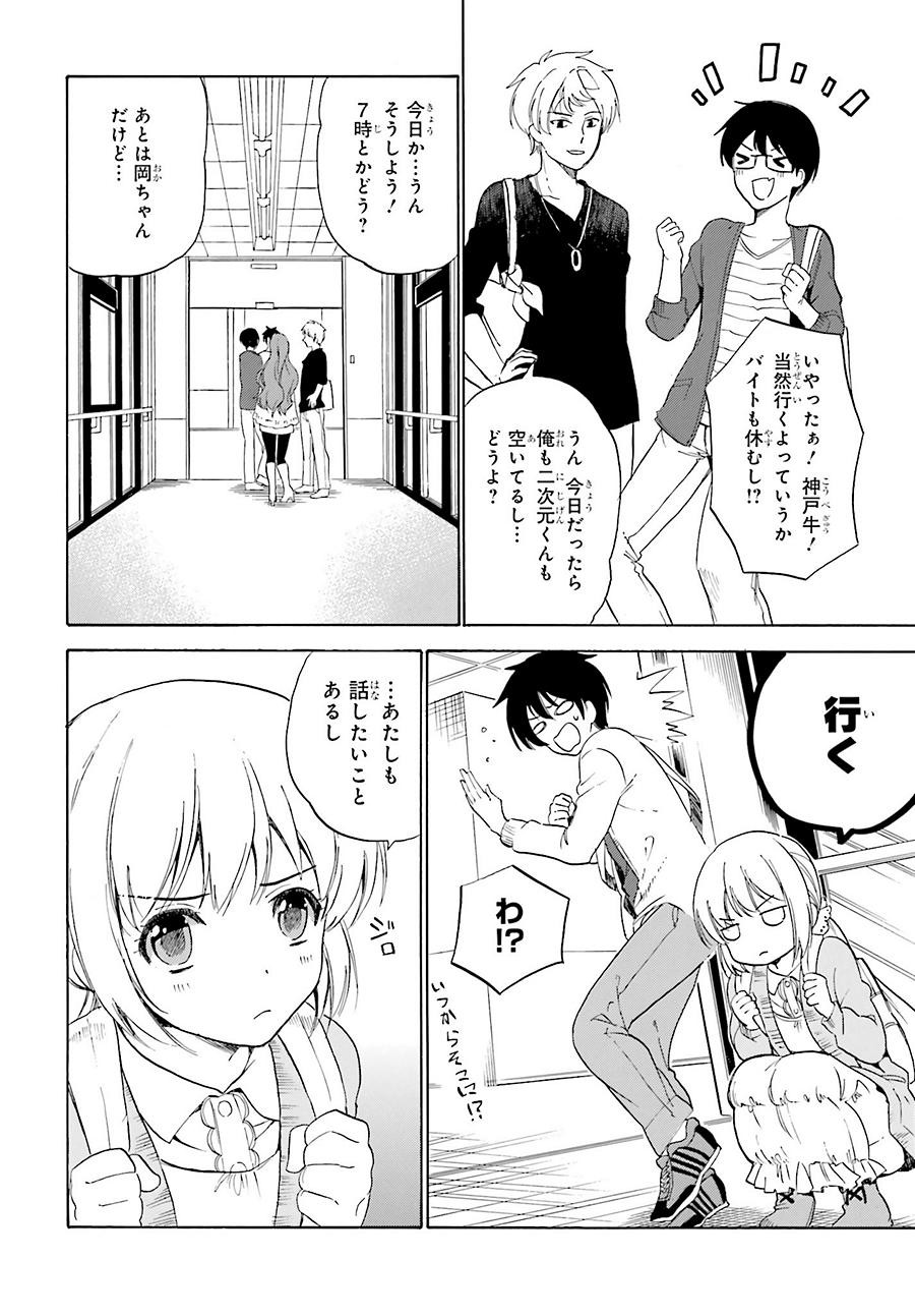 Golden Time - Chapter 44 - Page 26