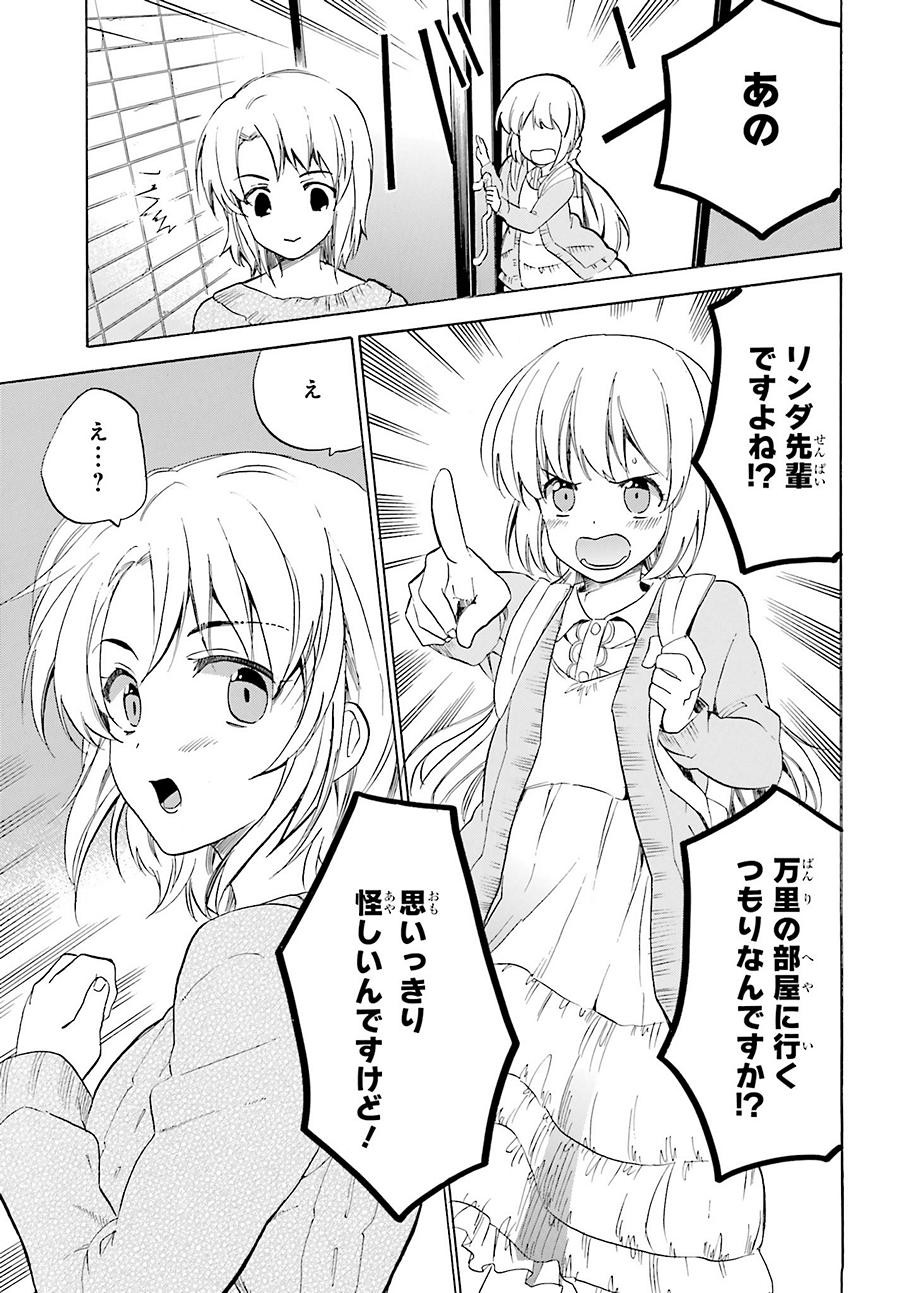 Golden Time - Chapter 44 - Page 29