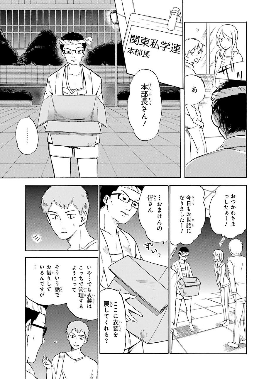 Golden Time - Chapter 44 - Page 3