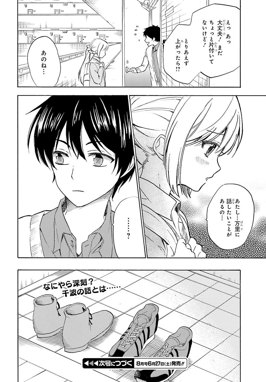 Golden Time - Chapter 44 - Page 34