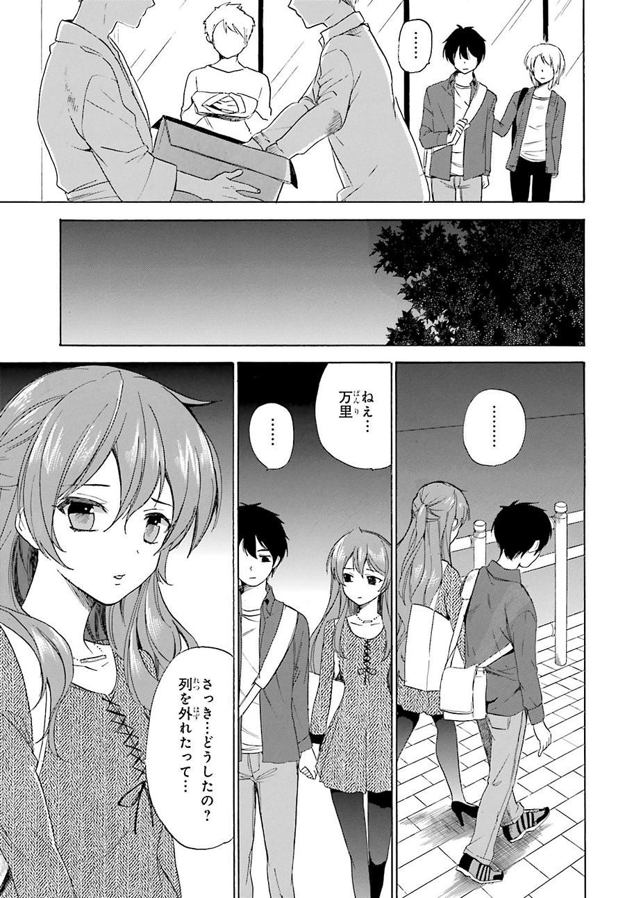 Golden Time - Chapter 44 - Page 7