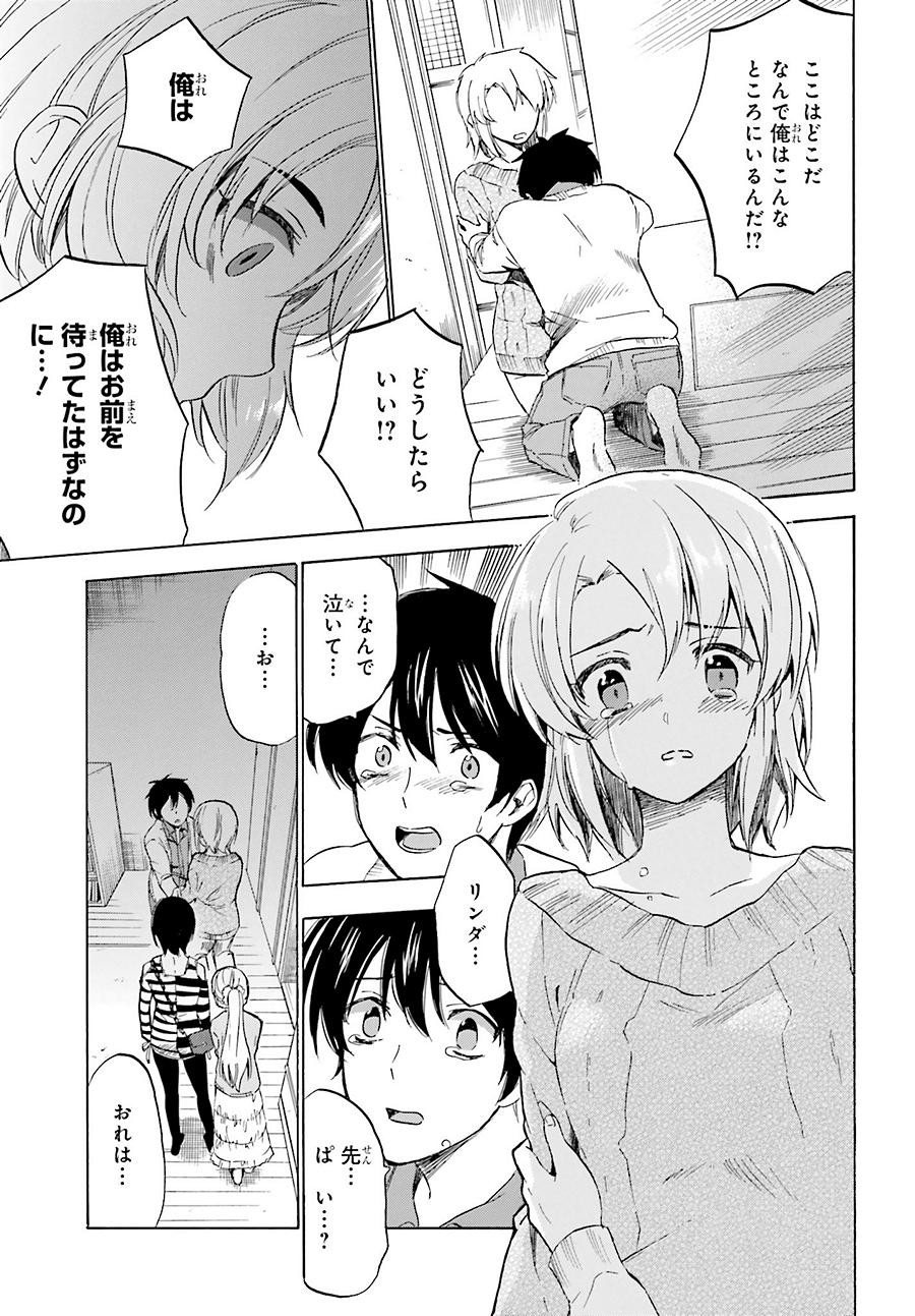 Golden Time - Chapter 45 - Page 11