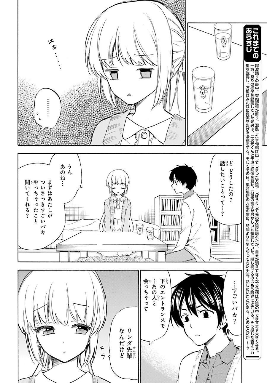Golden Time - Chapter 45 - Page 2