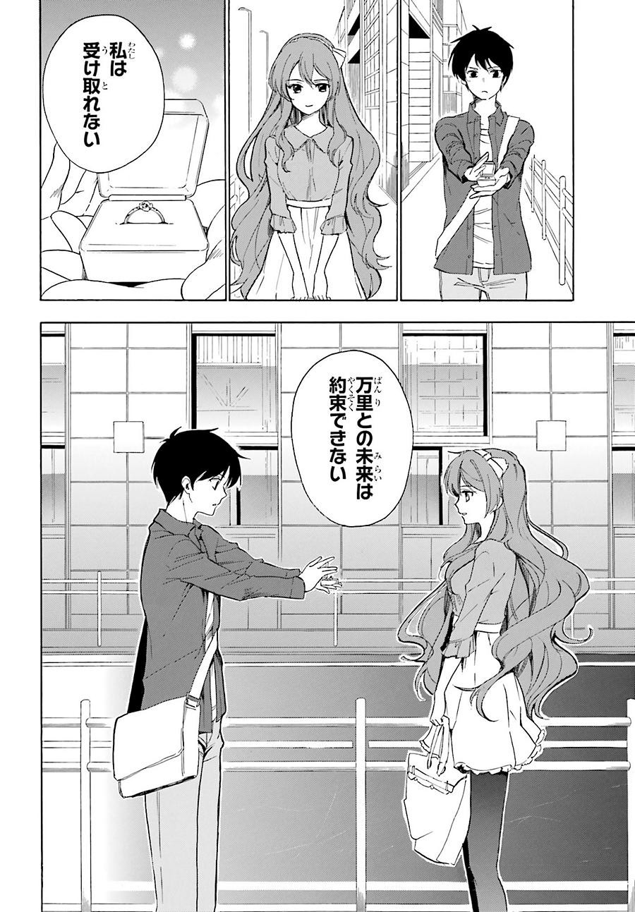 Golden Time - Chapter 45 - Page 24