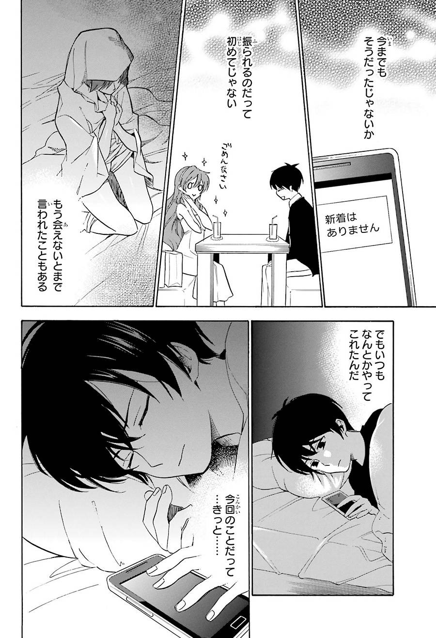 Golden Time - Chapter 46 - Page 8