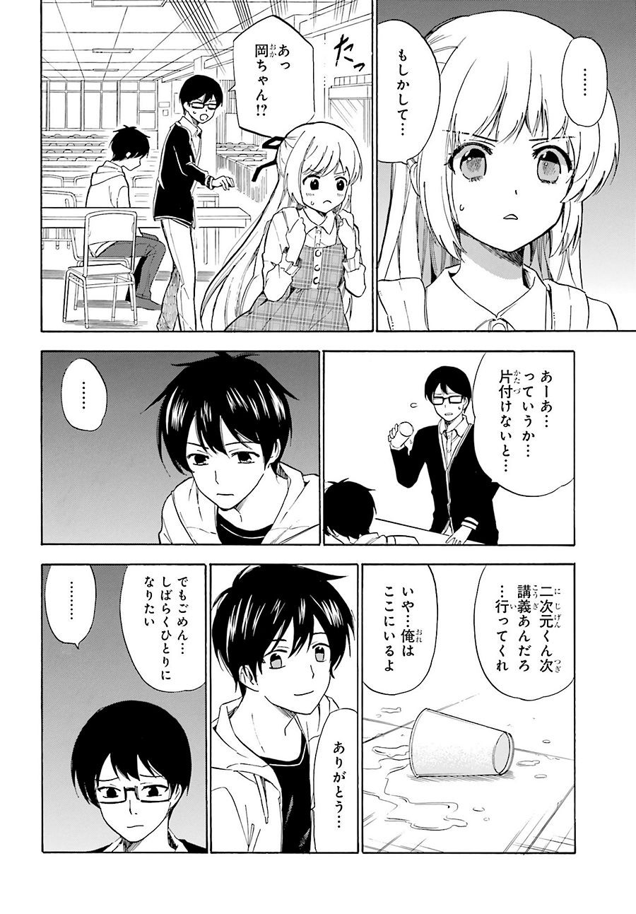 Golden Time - Chapter 47 - Page 10