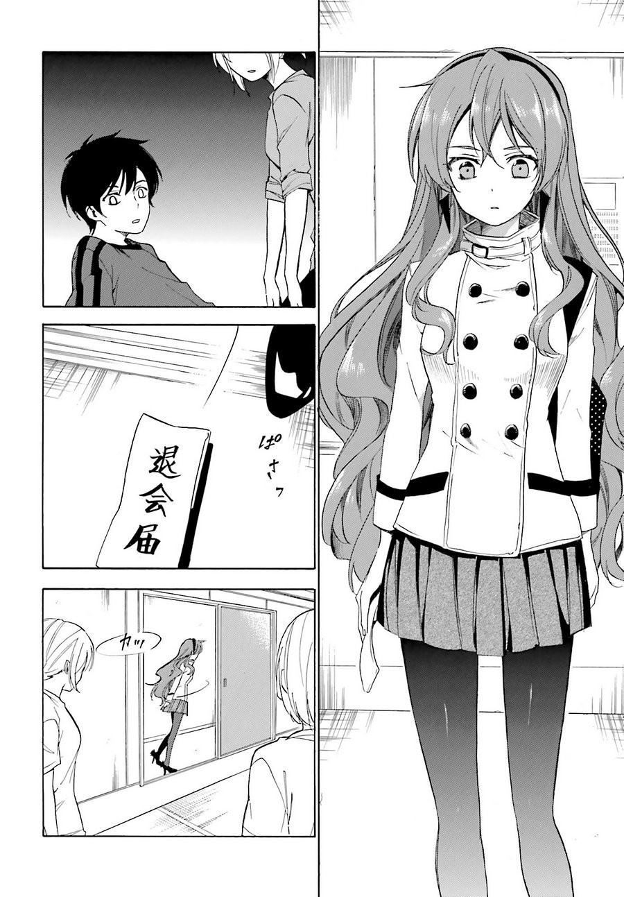 Golden Time - Chapter 48 - Page 20