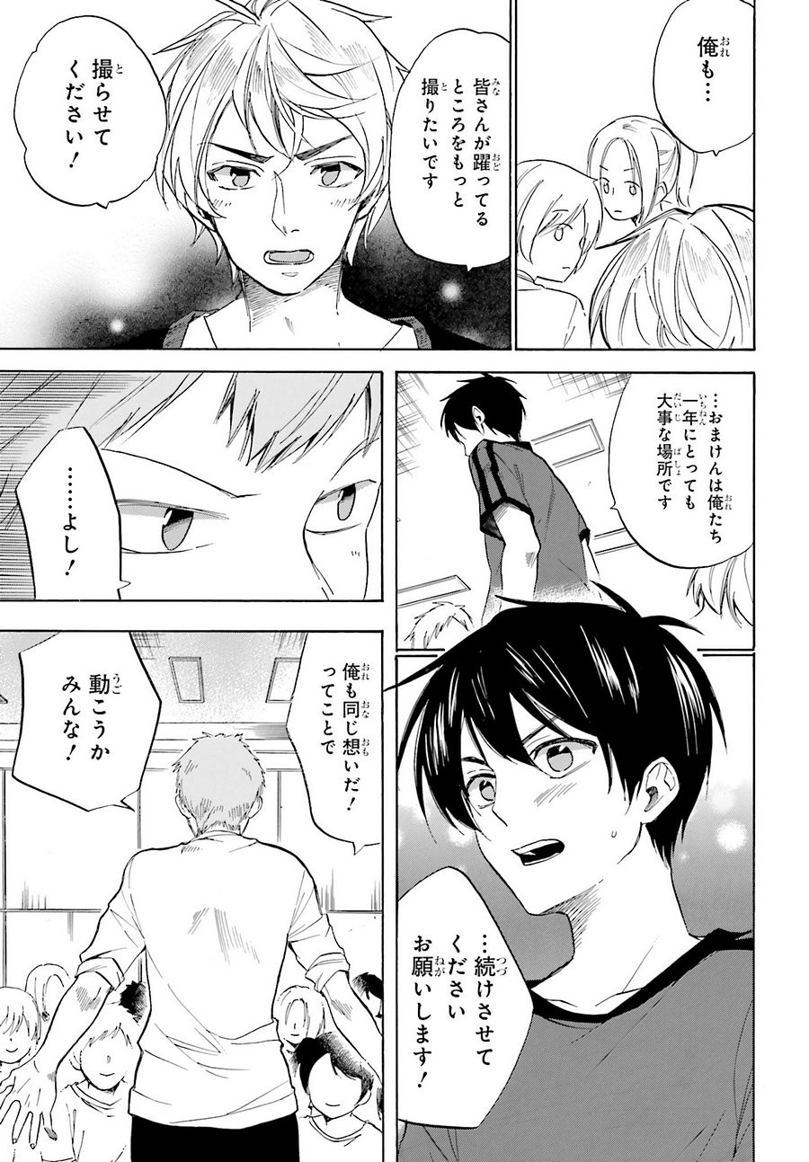 Golden Time - Chapter 48 - Page 9