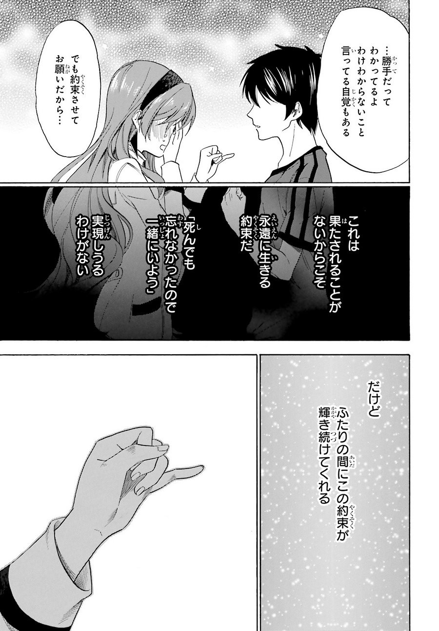 Golden Time - Chapter 49 - Page 19