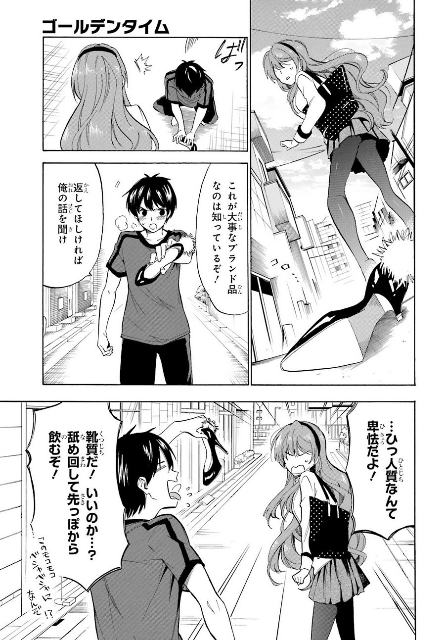 Golden Time - Chapter 49 - Page 3