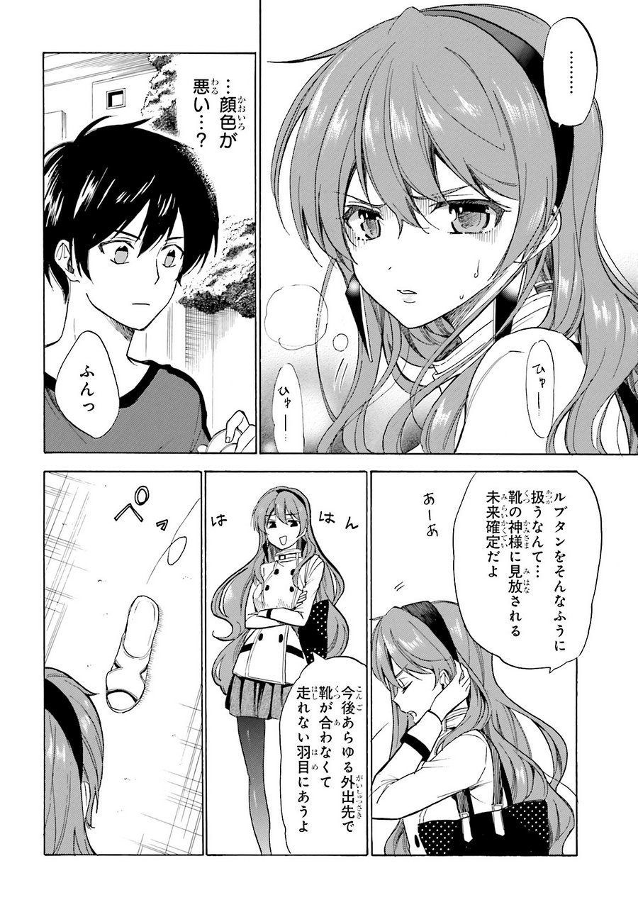 Golden Time - Chapter 49 - Page 4