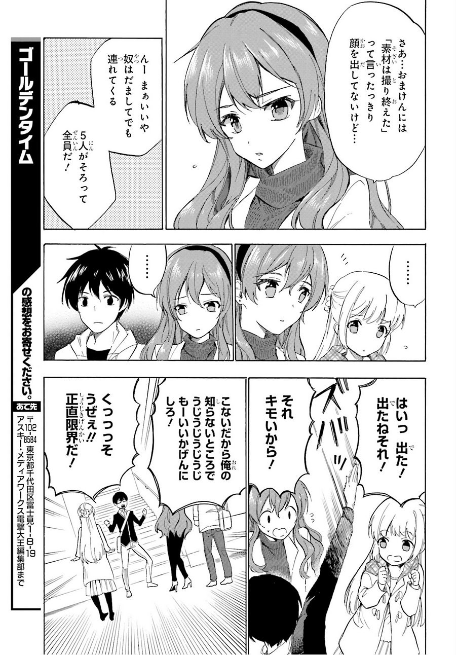 Golden Time - Chapter 50 - Page 21