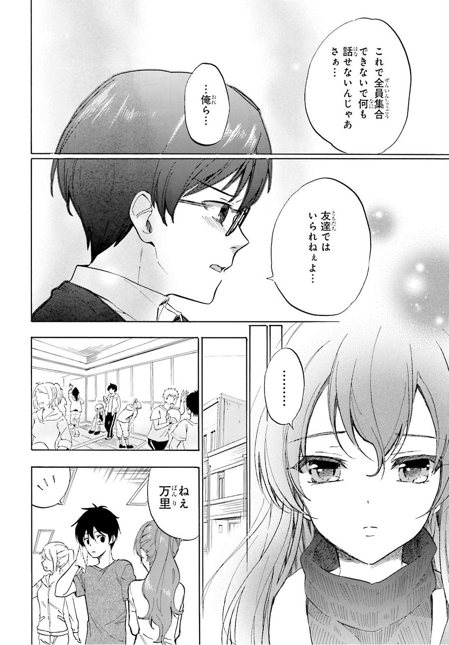 Golden Time - Chapter 50 - Page 22