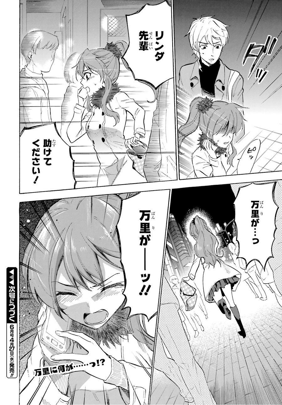 Golden Time - Chapter 50 - Page 28