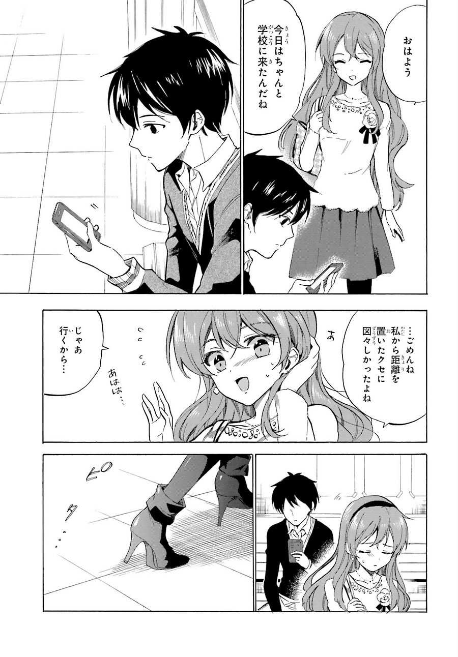 Golden Time - Chapter 50 - Page 7