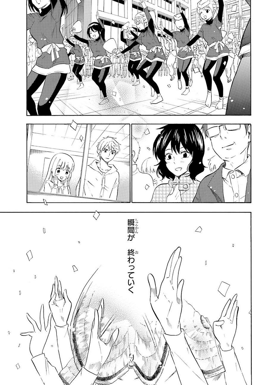 Golden Time - Chapter 51 - Page 23