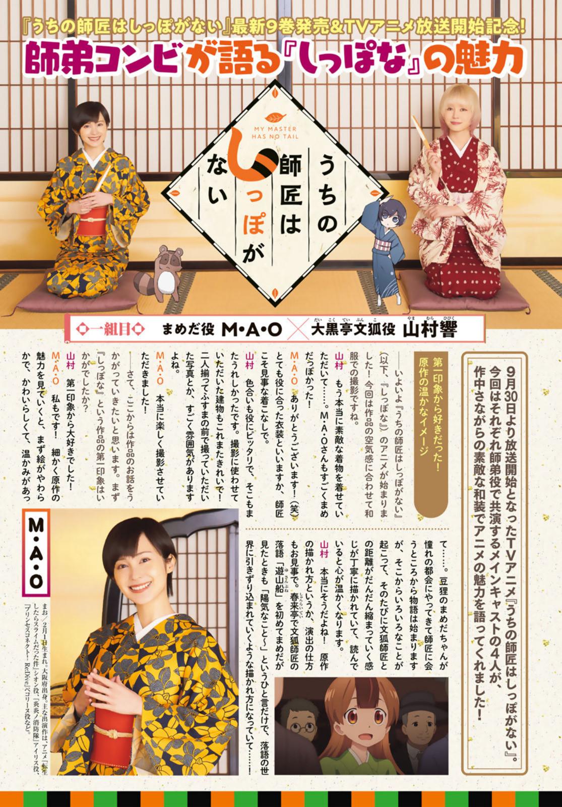 Good! Afternoon Magazine - good! アフタヌーン - Chapter 2022-11 - Page 3