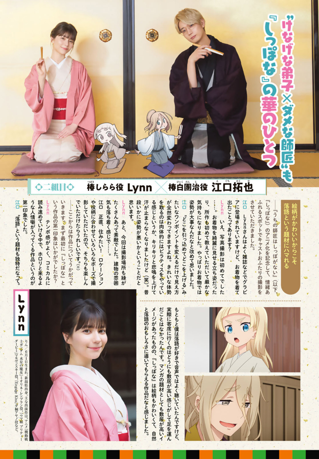 Good! Afternoon Magazine - good! アフタヌーン - Chapter 2022-11 - Page 5