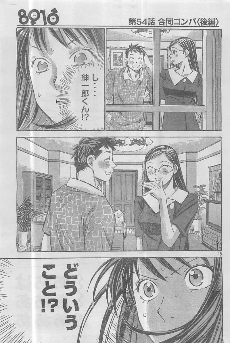 Hachi Ichi - Chapter 54 - Page 15