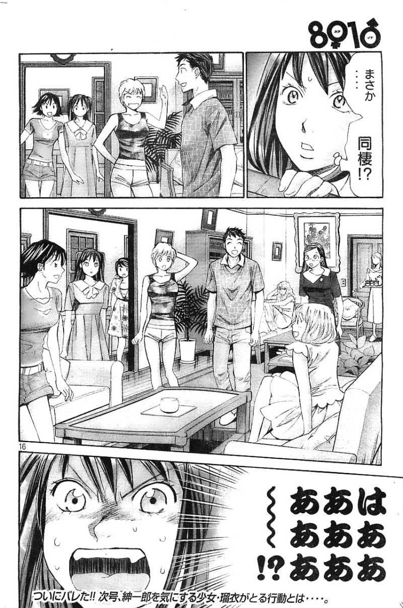 Hachi Ichi - Chapter 54 - Page 16